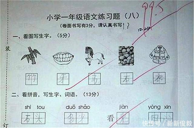 一年级女孩语文99.5分，看到扣分题目，妈妈知道自己该怎么做了