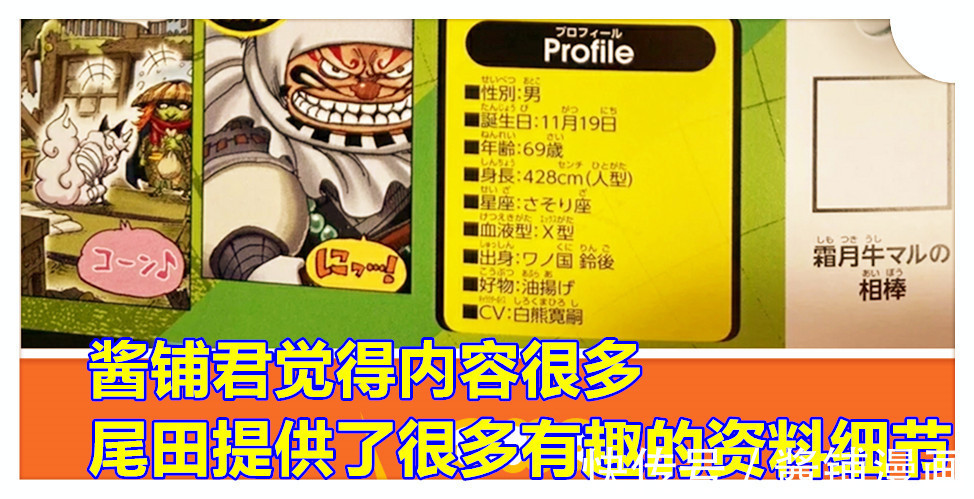 狛狐|《海贼王》新生命卡,尾田又创造新幻兽系果实,传说级的大妖怪形态
