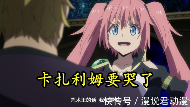 卡扎利姆|转生史莱姆2完结:八星魔王诞生,新时代开启,米莉姆增两员大将