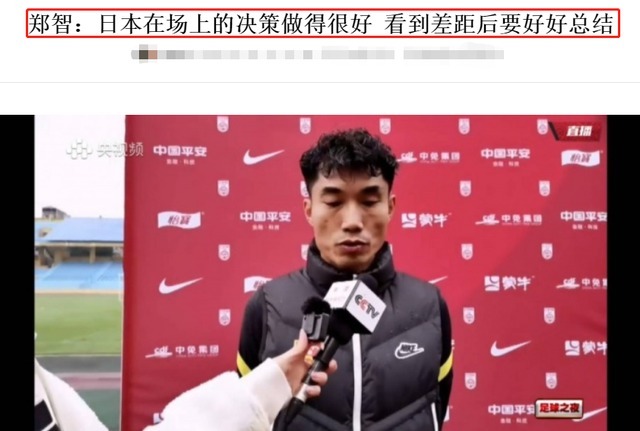 洛国富|3-2!国足欲双杀越南,郑智发声:越南的气候适合比赛,东京太冷