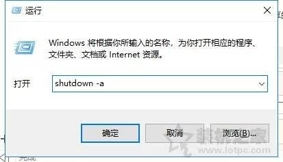如何设置定时关机win10