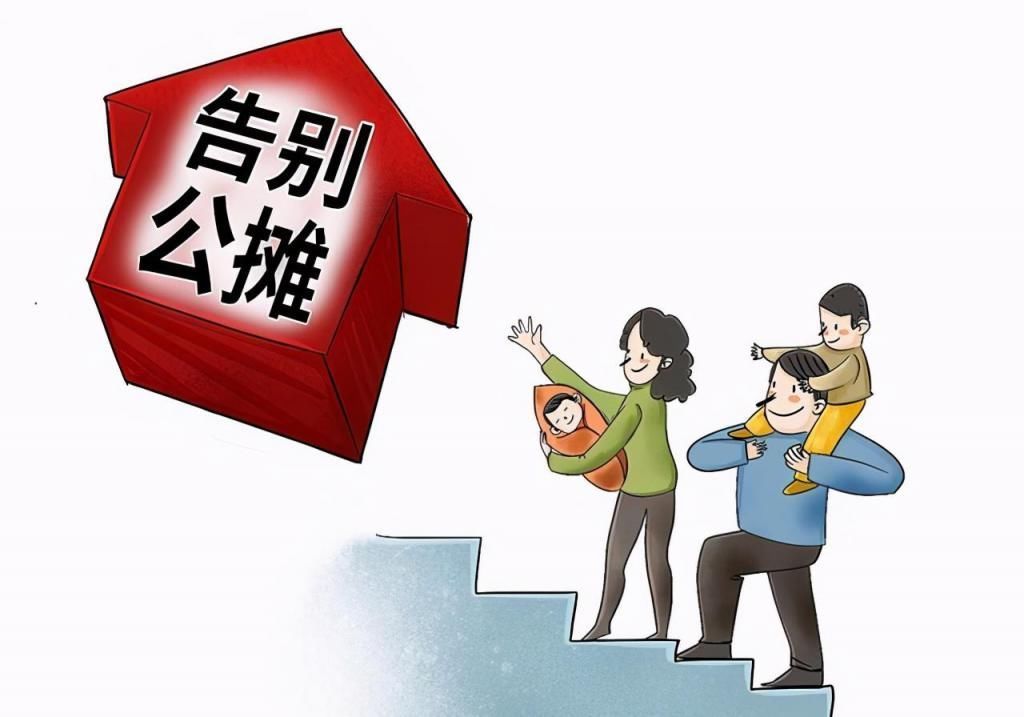 买家|2020年公摊面积要取消?买家的钱能退回吗?住建部给出16字回应
