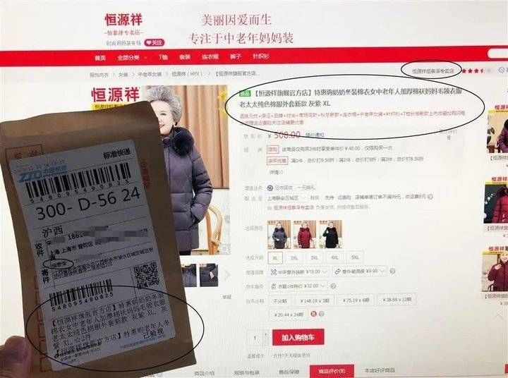 购物|没购物却“收”到快递：你的信息可能被用来刷单了