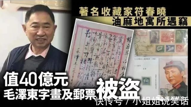 |讲个笑话:被爆窃的50亿港元藏品