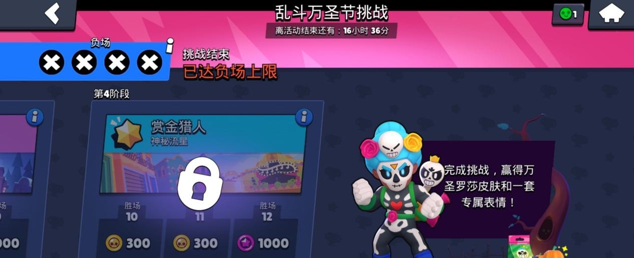 模式中|荒野乱斗:挑战活动惹争议,有多少玩家能够拿到皮肤?