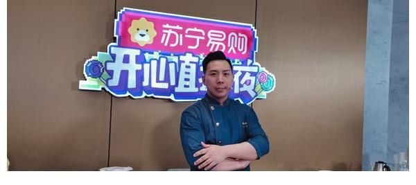 雷佳音|苏宁易购六一宝宝节名厨黄品棠精湛厨艺征服直播间众巨星味蕾！