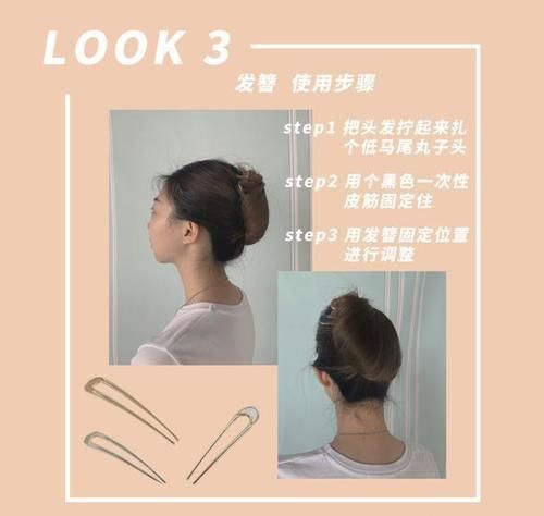 别再披头散发了!这3款发饰才够撩人