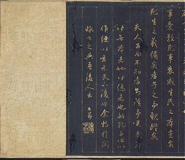 孝经|赵孟頫金书《孝经》！