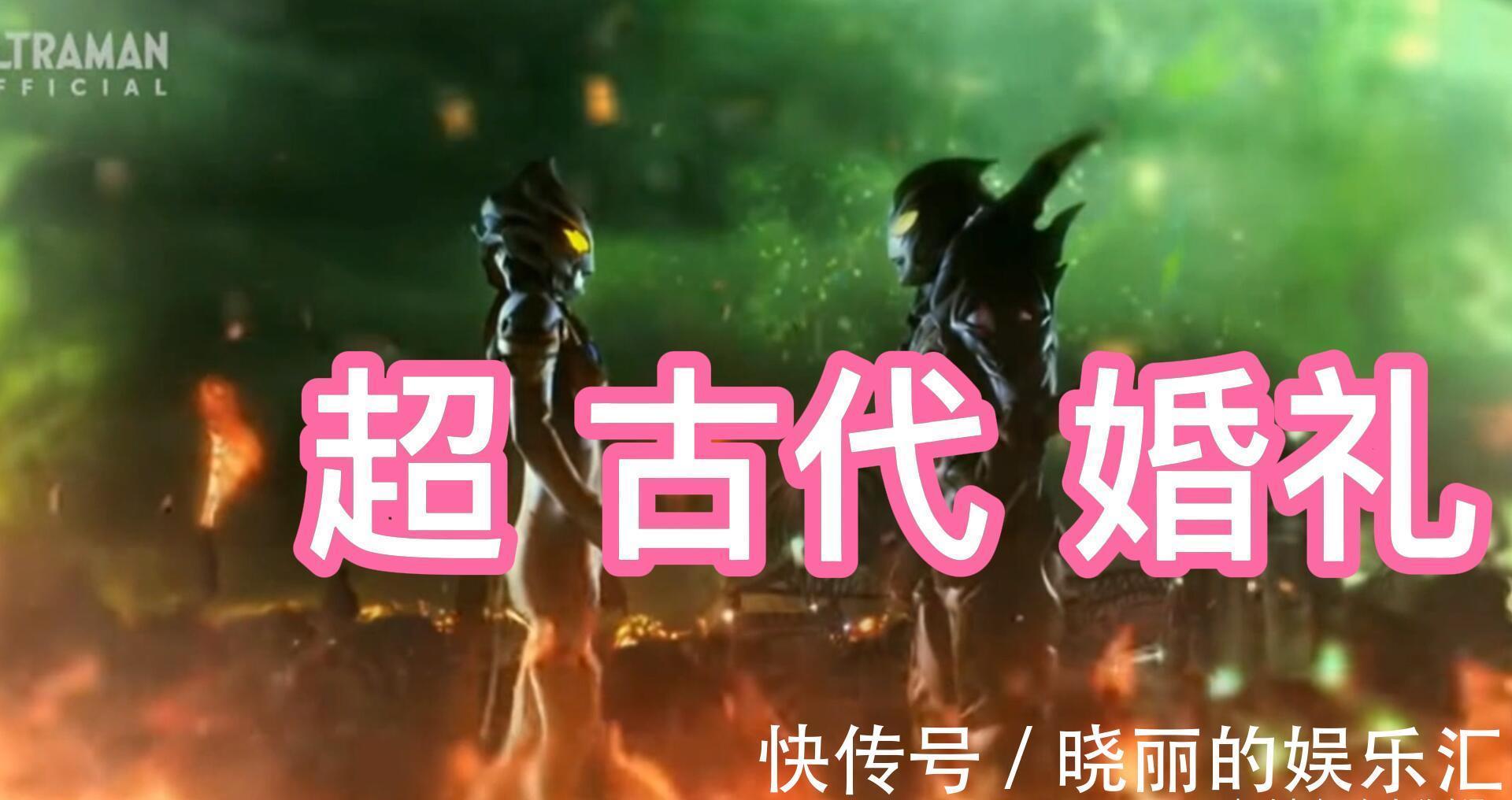 蜜拉|特利迦奥特曼:达贡怀春,圣彰人变身,神似麦克斯16话?