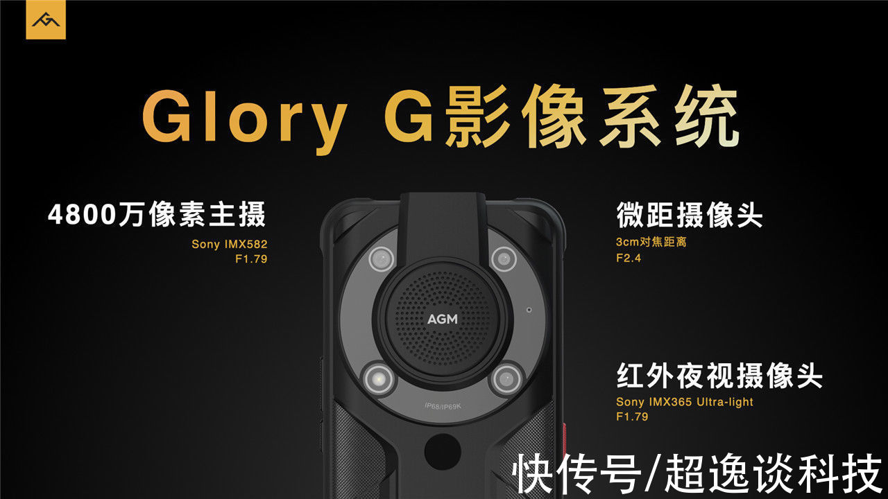 激光|AGM G1系列手机零下40℃不关机，热成像样样行