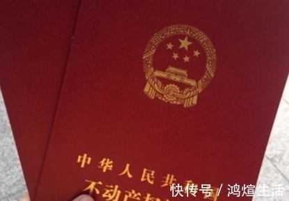 房产|房产证拿到手后，赶紧去办理这3件事，不然以后会有大麻烦