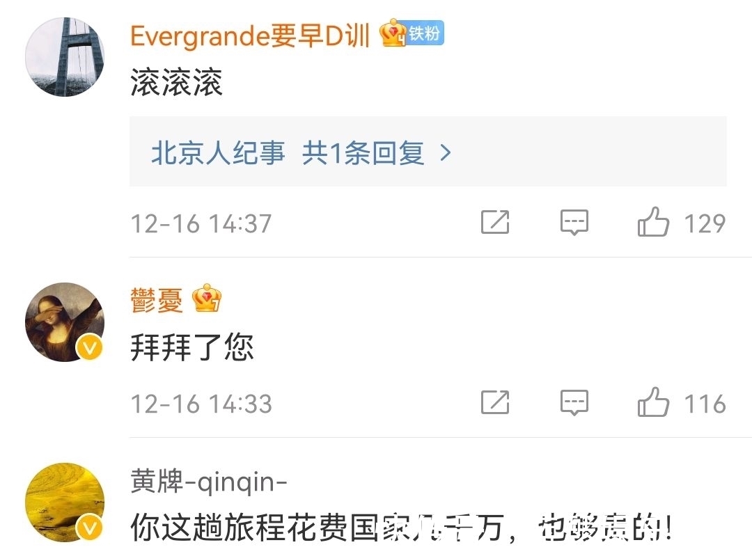 |李铁下课后首次发文!评论区成段子手集散地,球迷:这次发啥广告