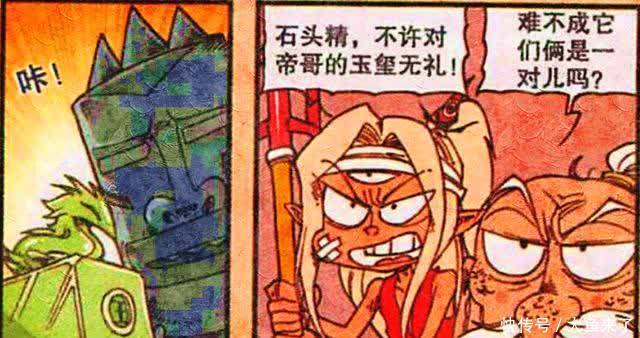 降龙|天宫神石变身“俊男靓女”，帝哥“眼馋”竟瞬间苍老