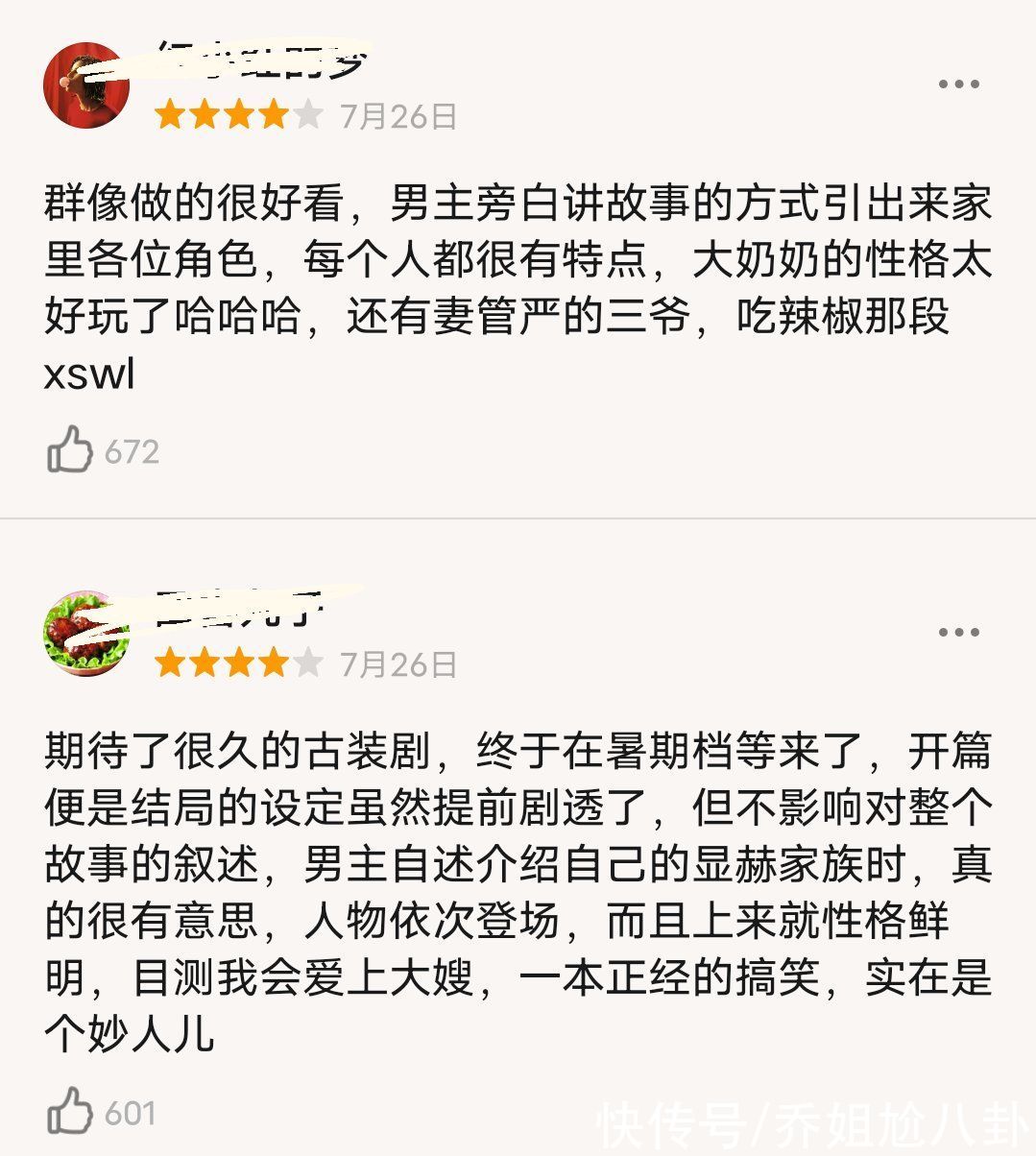 金晨|《玉樓春》等了37天，終等來央媒的認可，她的哭戲獲央媒怒贊