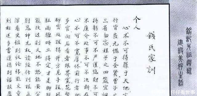钱其琛|钱学森、钱钟书、钱其琛、钱永健,钱氏家族为何人才辈出?