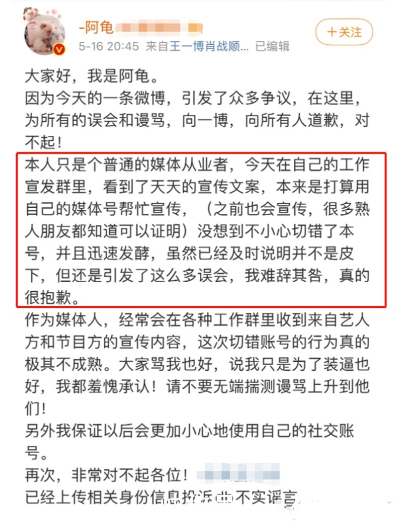 文案|《天天向上》物料被提前曝光，爆料者疑似王一博cp粉，节目组澄清