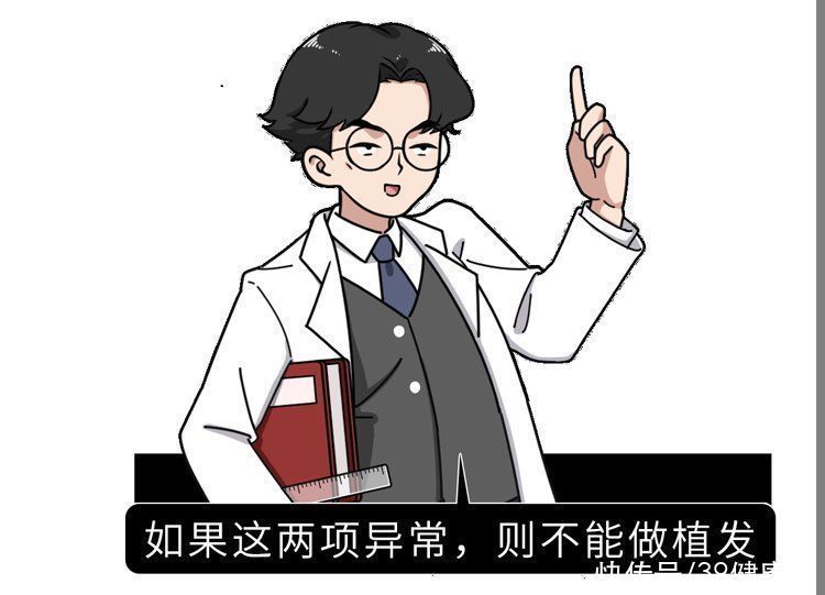 移植|揭秘植发全过程:一次植发能维持多久?哪些人不适合做?有多贵?