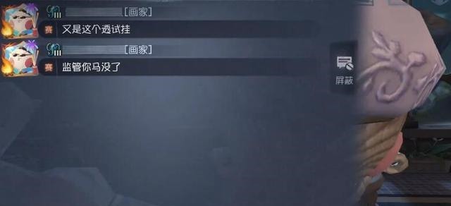 实战|第五人格无奈！主播靠预判四杀，却被质疑开挂，还被问候全家