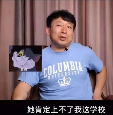 学渣|北大教授吐槽学渣女儿,“我实现了开挂人生,闺女却让我认了命”