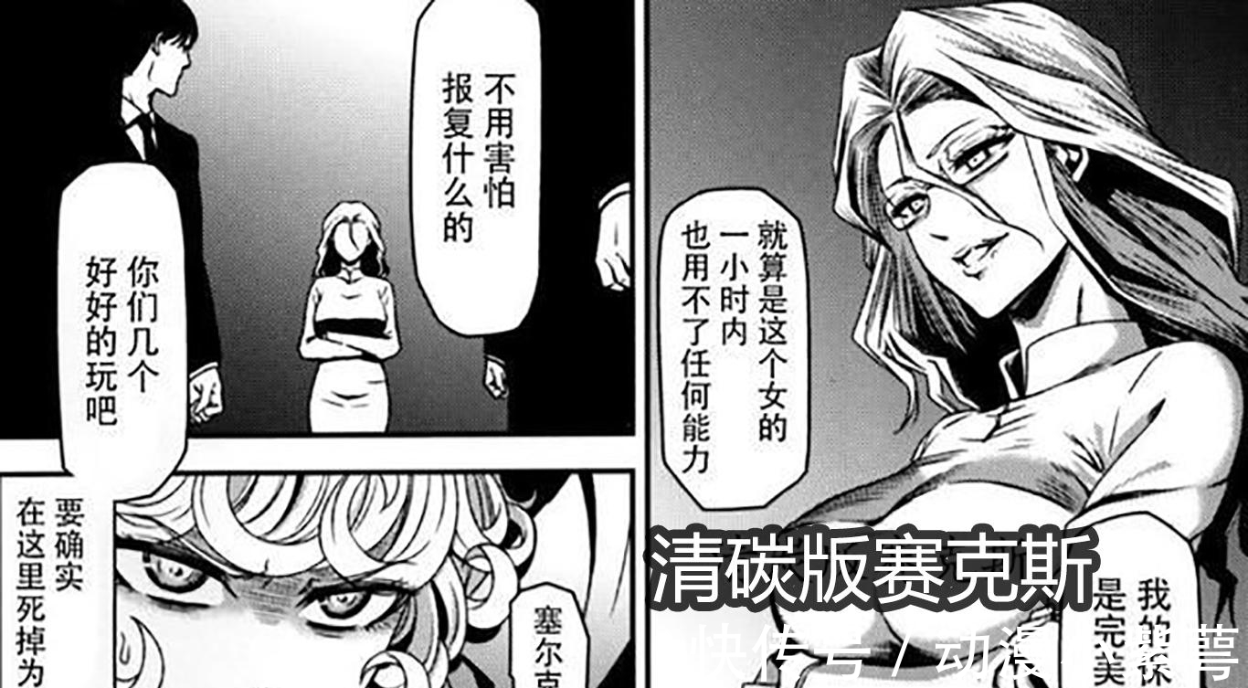 弩s|《一拳超人》弩S被吹雪打成弩M,村田“炭化”严重,果然是LSP