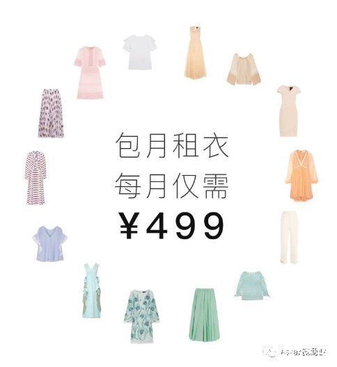 共享单车|“共享型产品”不好做，细数“共享衣橱”落幕的六宗罪