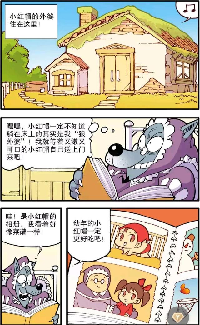 长发公主为何秃顶？小红帽奶奶床上躺的大灰狼吓得瑟瑟发抖