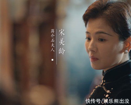 王翠云|《大決戰(zhàn)》九成觀眾不認可劉濤版宋美齡，演技差，還是口碑不佳?