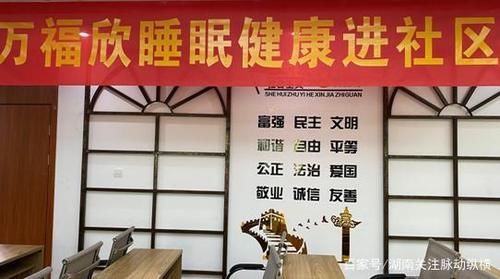 長沙萬福欣：最簡單有效的養(yǎng)生方法就是睡覺