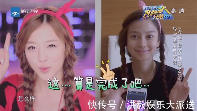 跑男家族顏值太真實(shí)！楊穎鹿晗沒(méi)變化，可宋雨琦有點(diǎn)過(guò)分了