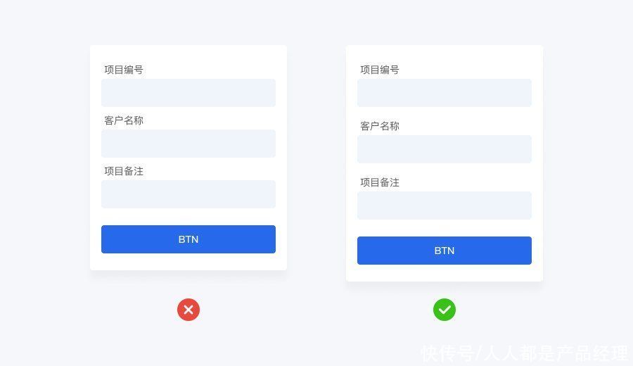 提升|提升表单设计效果的18个技巧