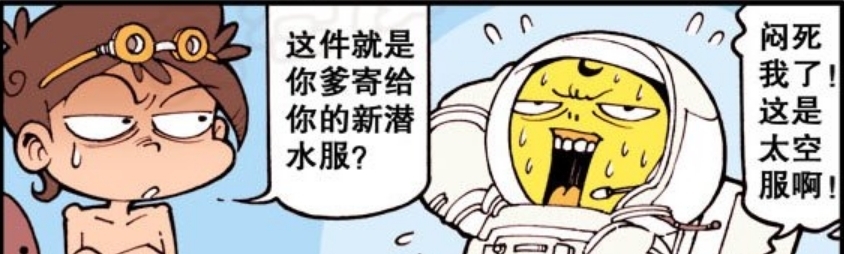 星太奇|众人海边游玩，欣赏“凉爽”风景，古老师：那是心动的感觉呀！