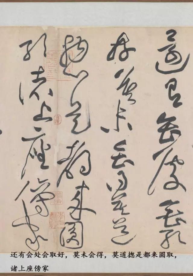 清河书画舫@1000年来最霸气的一幅草书,内行看了想膜拜,外行看了想骂人