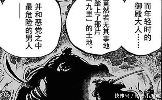 阿修罗|海贼王: 杀死龙马的人是谁? 鹰眼也曾败在他手下