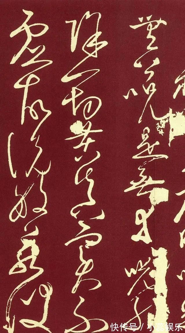 张旭#“草圣”张旭写的《心经》,不输二王,尽显晋人笔法高妙