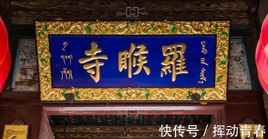 莲花|古迹寻踪又见五台山之“罗睺寺”！