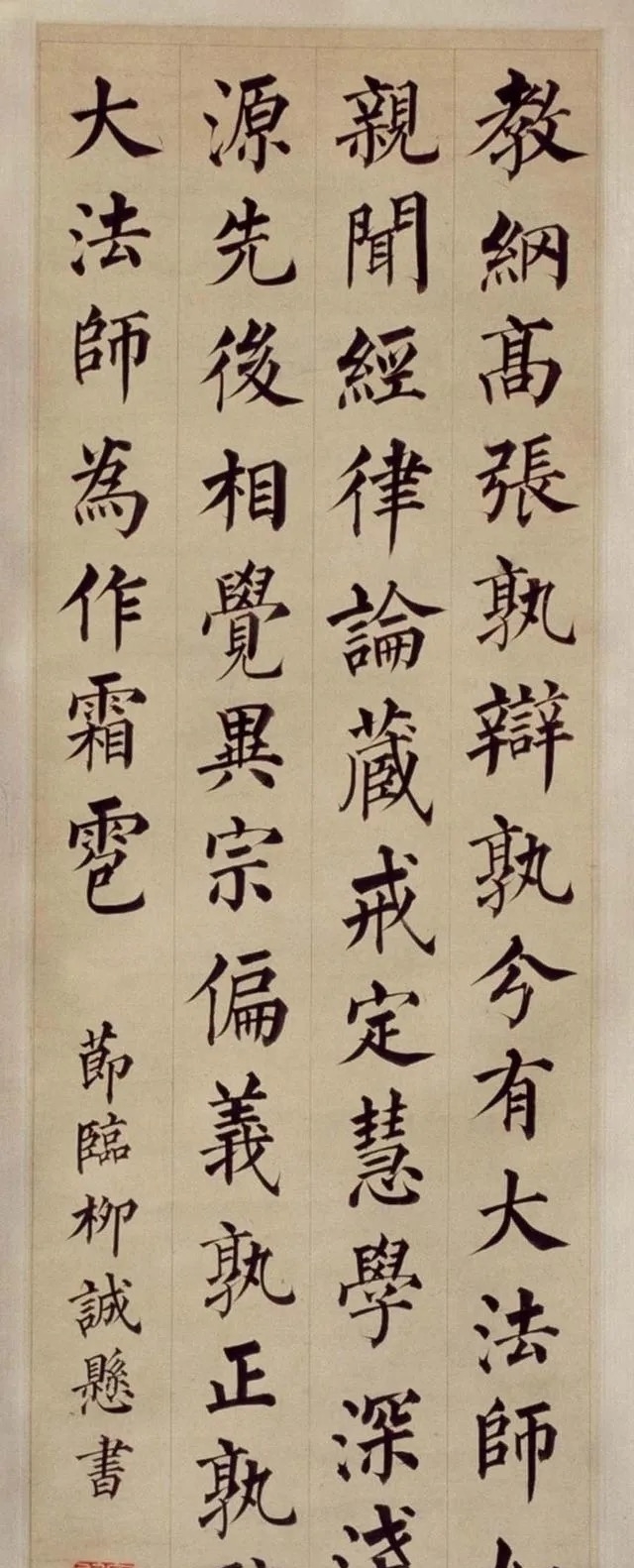 【翰墨流芳】林则徐,千年帖学的落日余晖