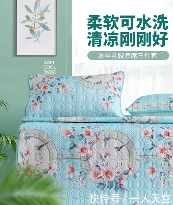 1秒降温,夏日新款乳胶凉席,堪比“天然空调”!