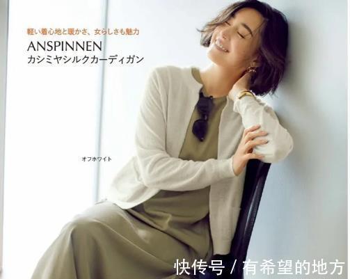 初秋装|日本主妇的“初秋装”分享,适合50岁女士,养眼又气质