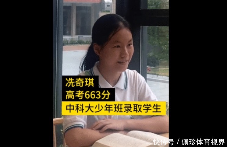 成绩|狂言“懒得考清华北大”的16岁女孩，最终成绩是多少分？