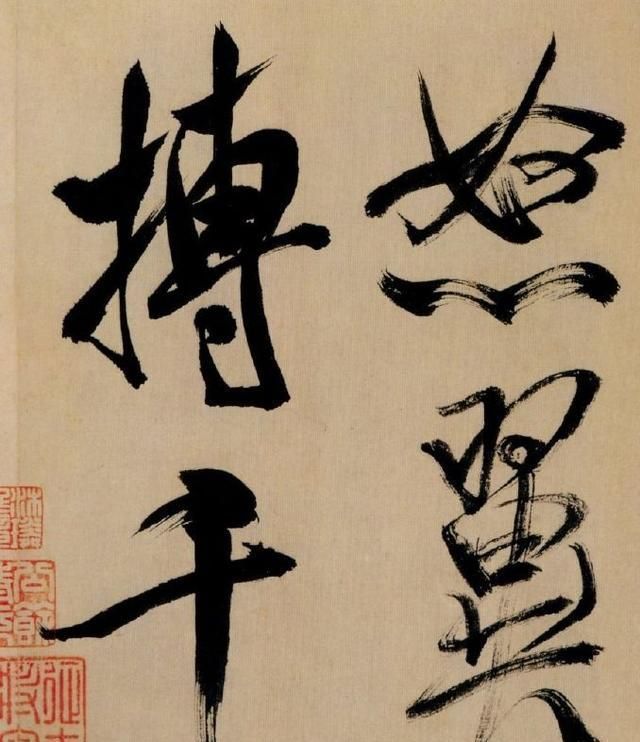 书法#米芾的一卷丑书作品,估价超过1500万,丑字为什么还值钱?