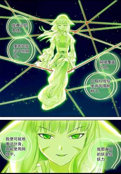 《狐妖小红娘》:涂山容容失算的两次，第二次很不正常！