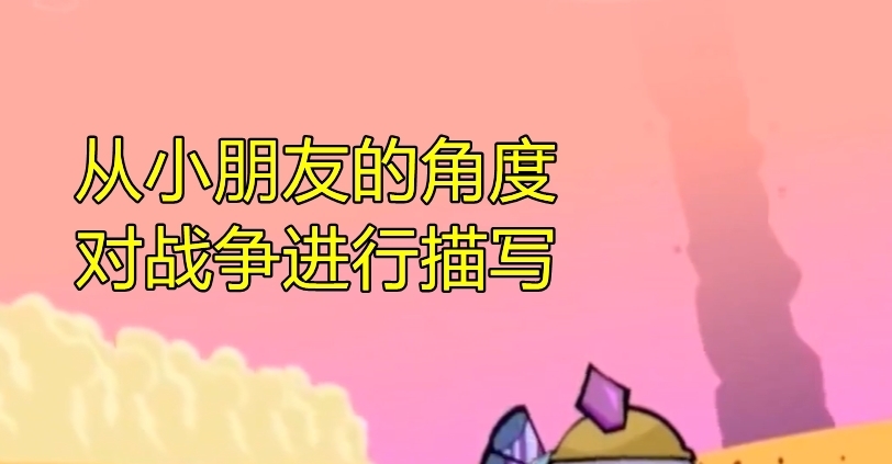 国漫9.4分佳作,描写战争隐喻七宗罪,奈何因《喜羊羊》无人问津