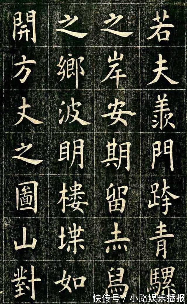 状元#清代状元,曹鸿勋楷书《重修玉清宫碑铭》,功夫了得!