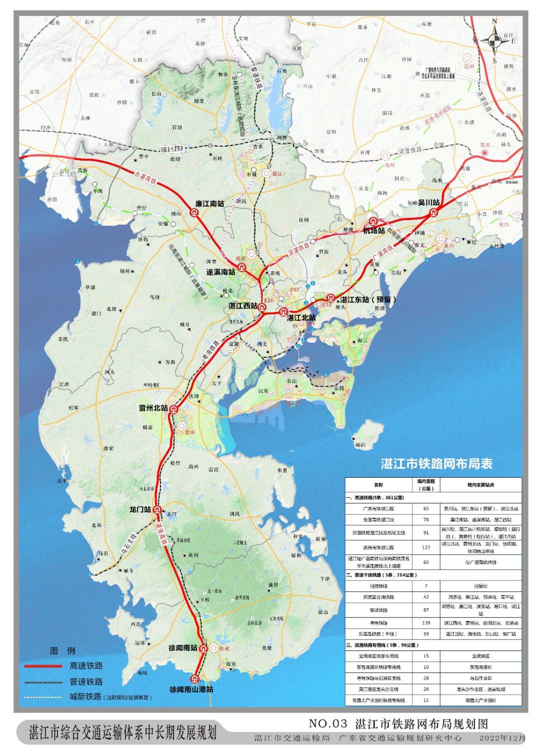 湛海高铁有望2023年开工建设！