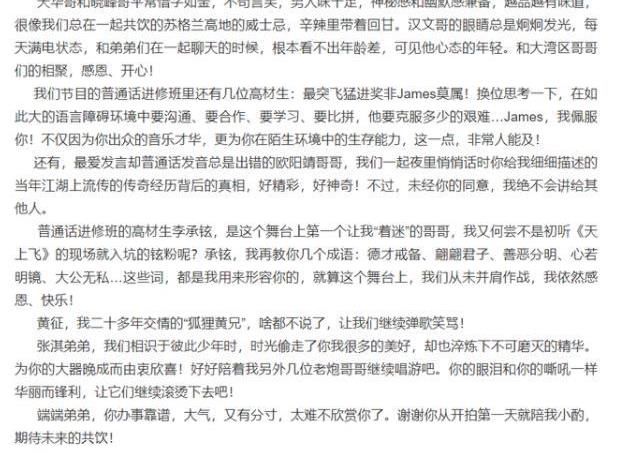 胡海泉寫3158字告別文，幾乎謝了所有的哥哥，唯獨(dú)沒這兩人的名字