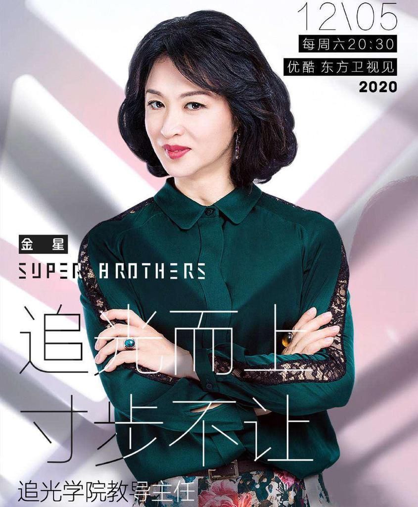 被吐槽声包围的《追光吧!哥哥》,金星郑爽于朦胧成了救场的亮点