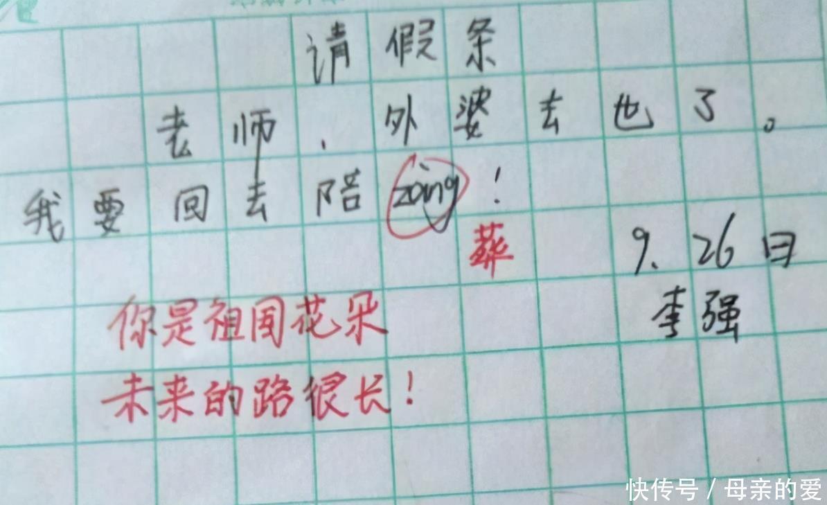 刘产|小学生请假“看母狗生小狗”，不料因名字被拒，网友：绕狗一命吧