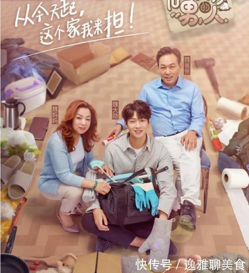 營銷|惠而浦X魏大勛父親節(jié)，綜藝IP營銷還有哪些花樣