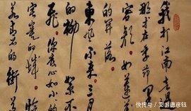 单字|这是世界上最贵的字,单字价值70万,一共买了4个多亿!