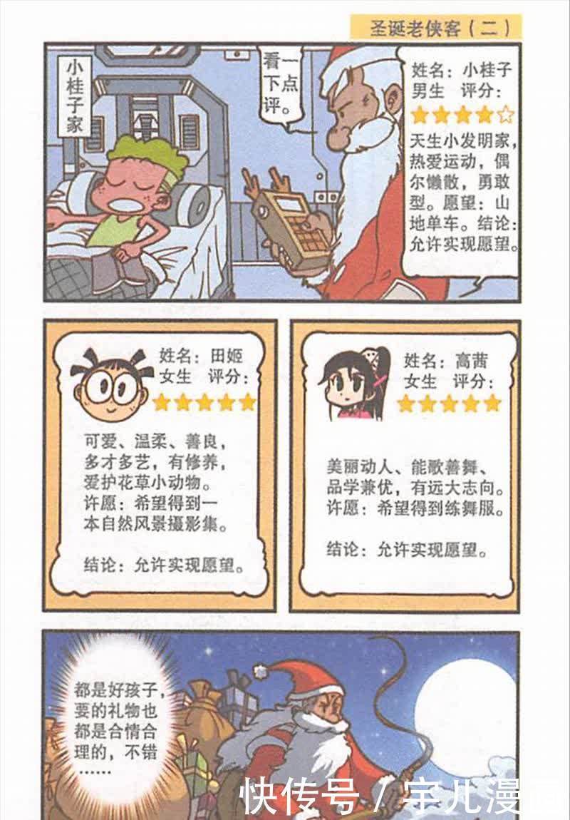 奋豆越来越简朴了,不仅袜子和衣服上有破洞,就连雨伞也是烂的